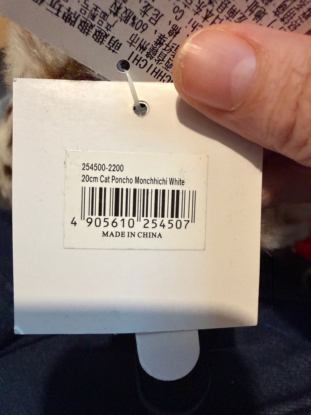 Monchhichi Cat Poncho & Leopard Cape 20cm – Rare Sekiguchi Collectors | Choice of 3