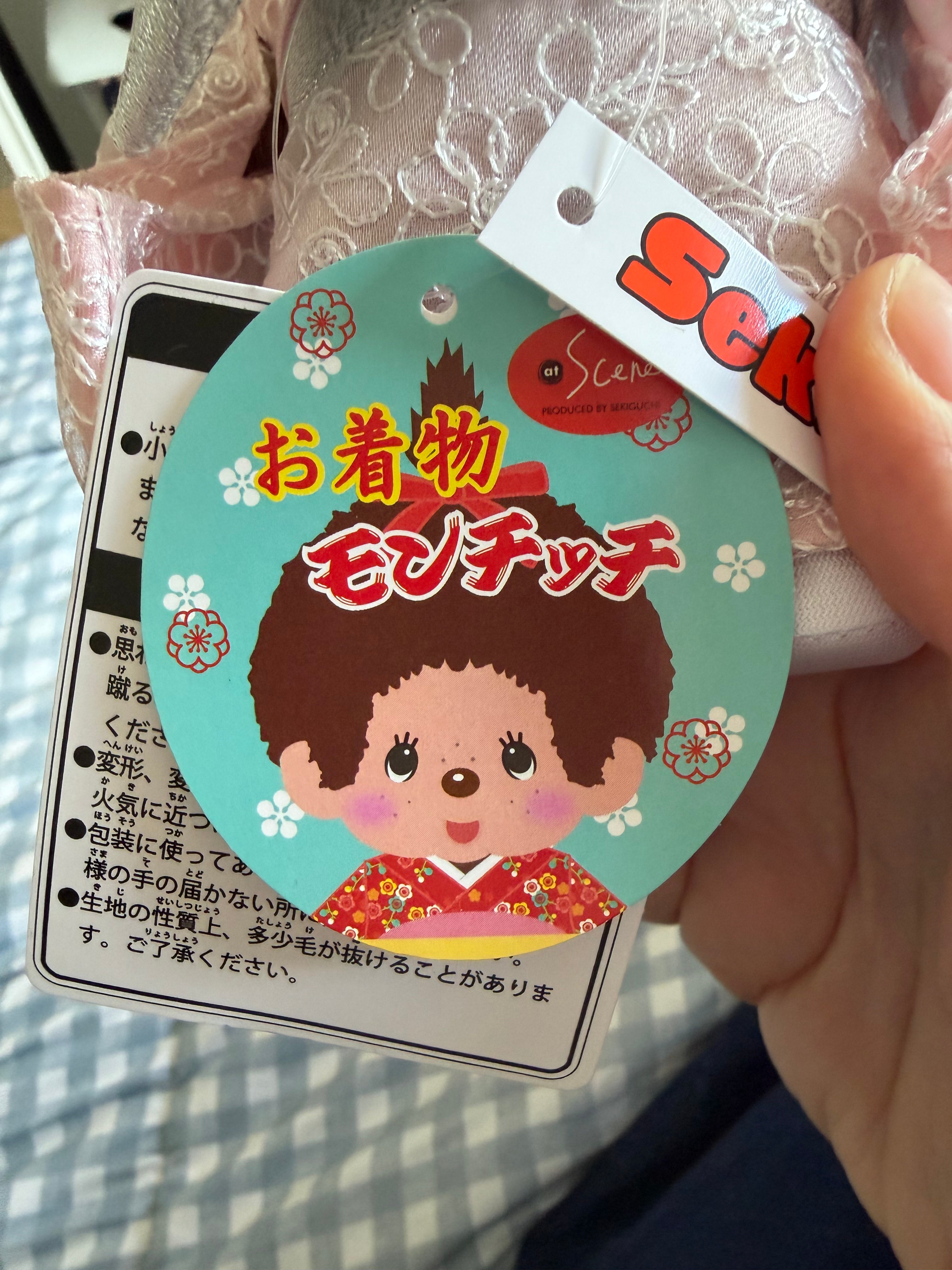 Monchhichi Kimono Girl – Milk Tea Brown Pink Kimono – Sekiguchi Japan
