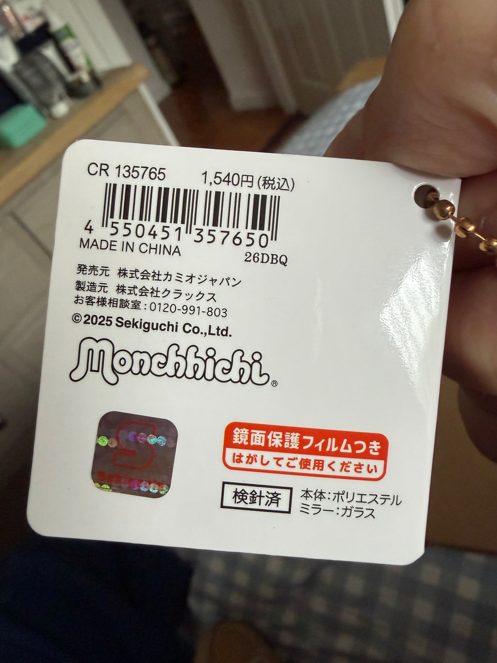 Monchhichi Girl Plush Mirror Bag Charm – Japan 2025 Sekiguchi