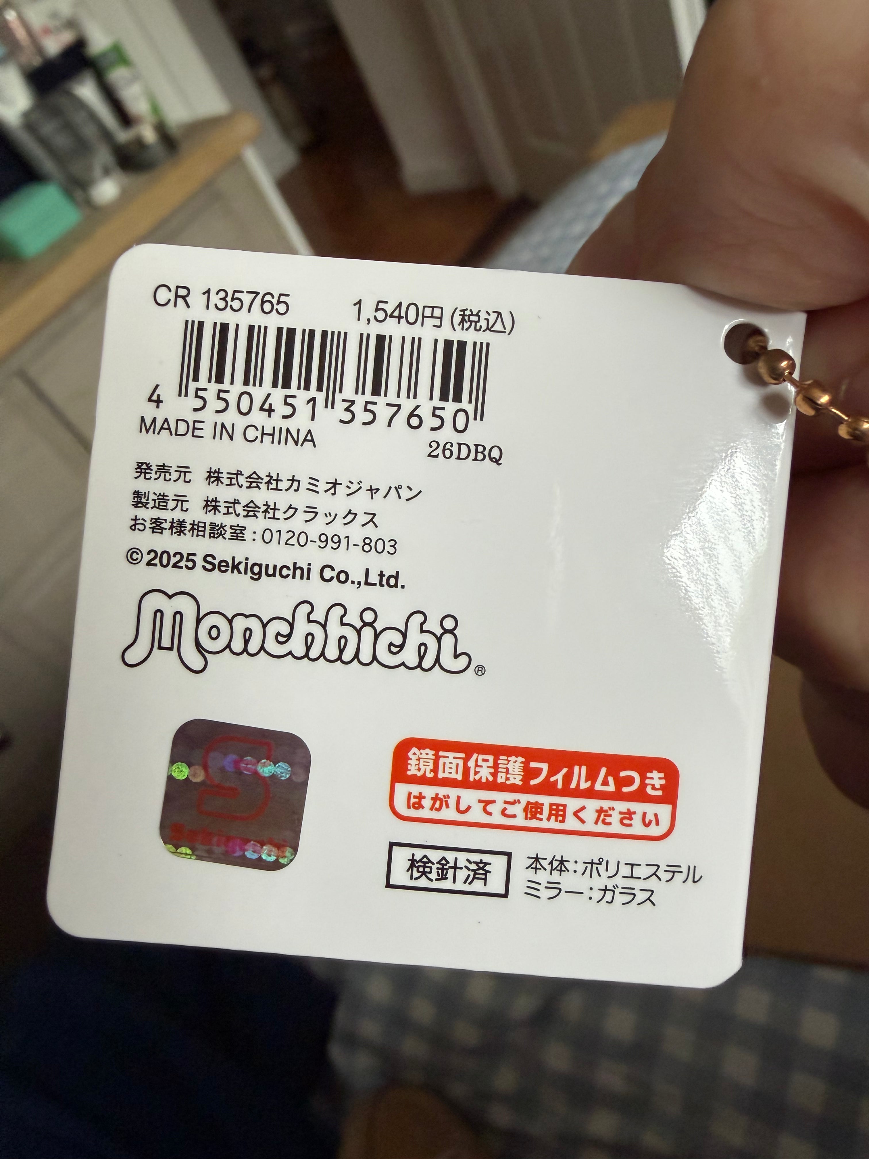 Monchhichi Girl Plush Mirror Bag Charm – Japan 2025 Sekiguchi