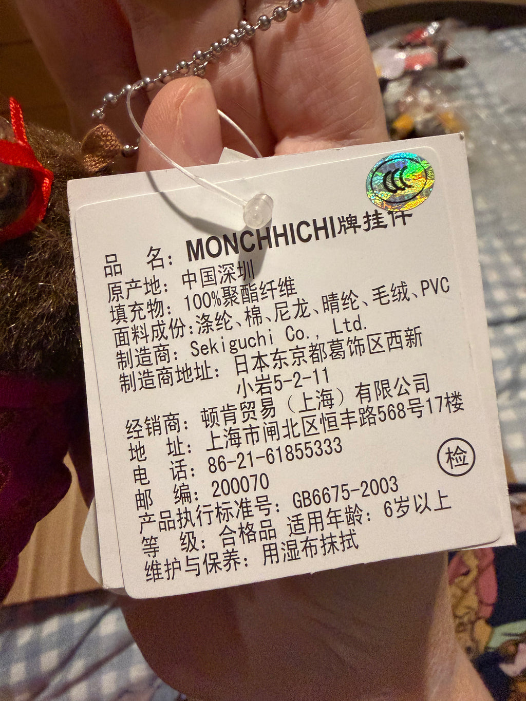 Monchhichi Girl 10cm Yum Cha Dim Sum Keychain – Sekiguchi Chinese Market Release | 268540