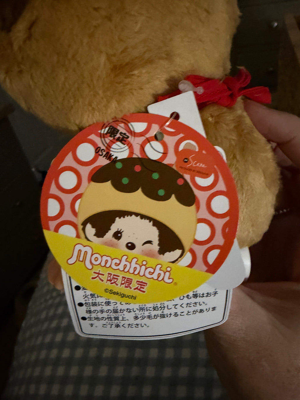 Rare Monchhichi Osaka Limited Takoyaki S Plush – 2020 Japan Regional Exclusive | Sekiguchi 787982
