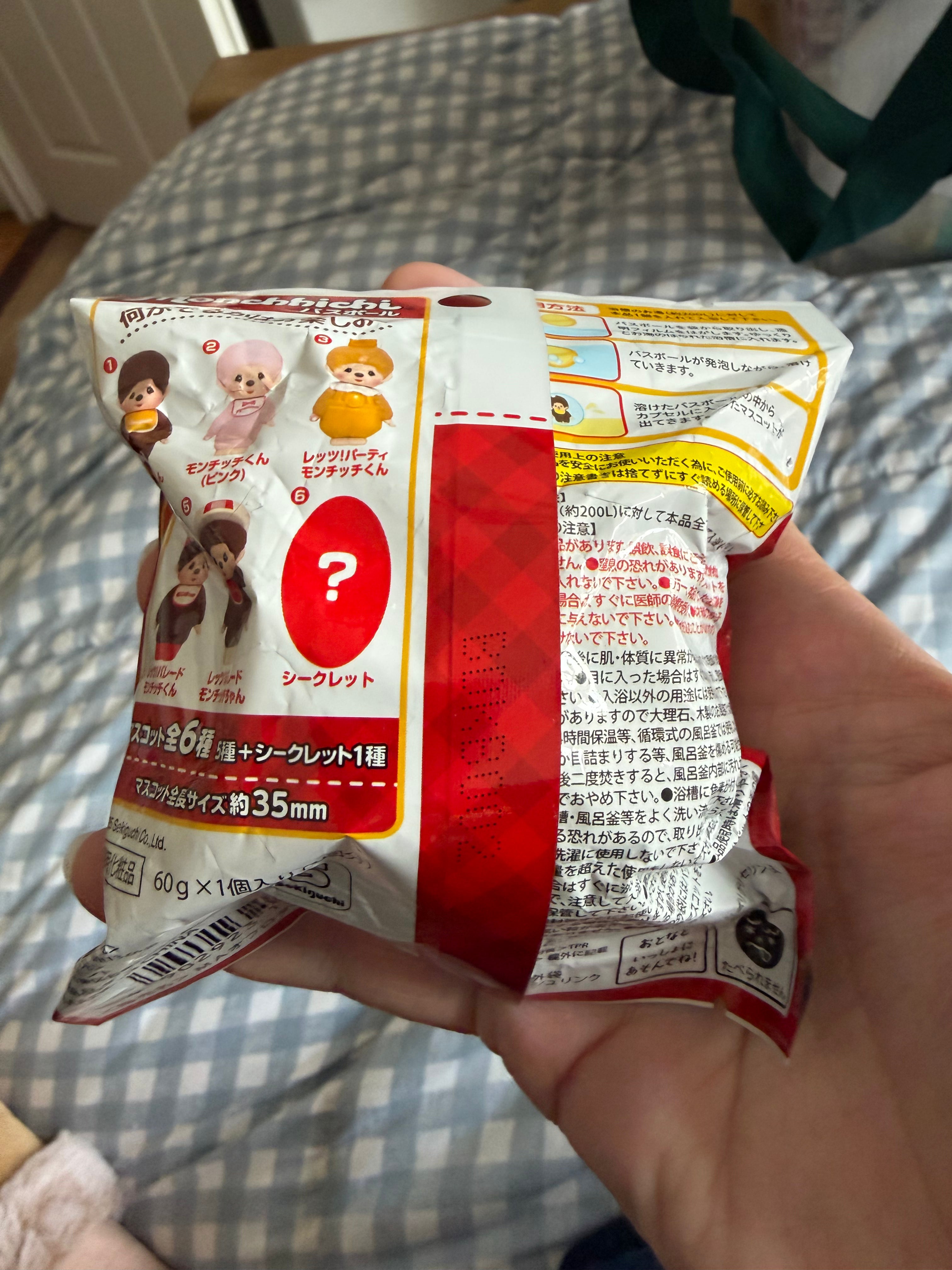 Monchhichi Surprise Bath Ball – Mystery Mini Mascot | Japanese Blind Bag