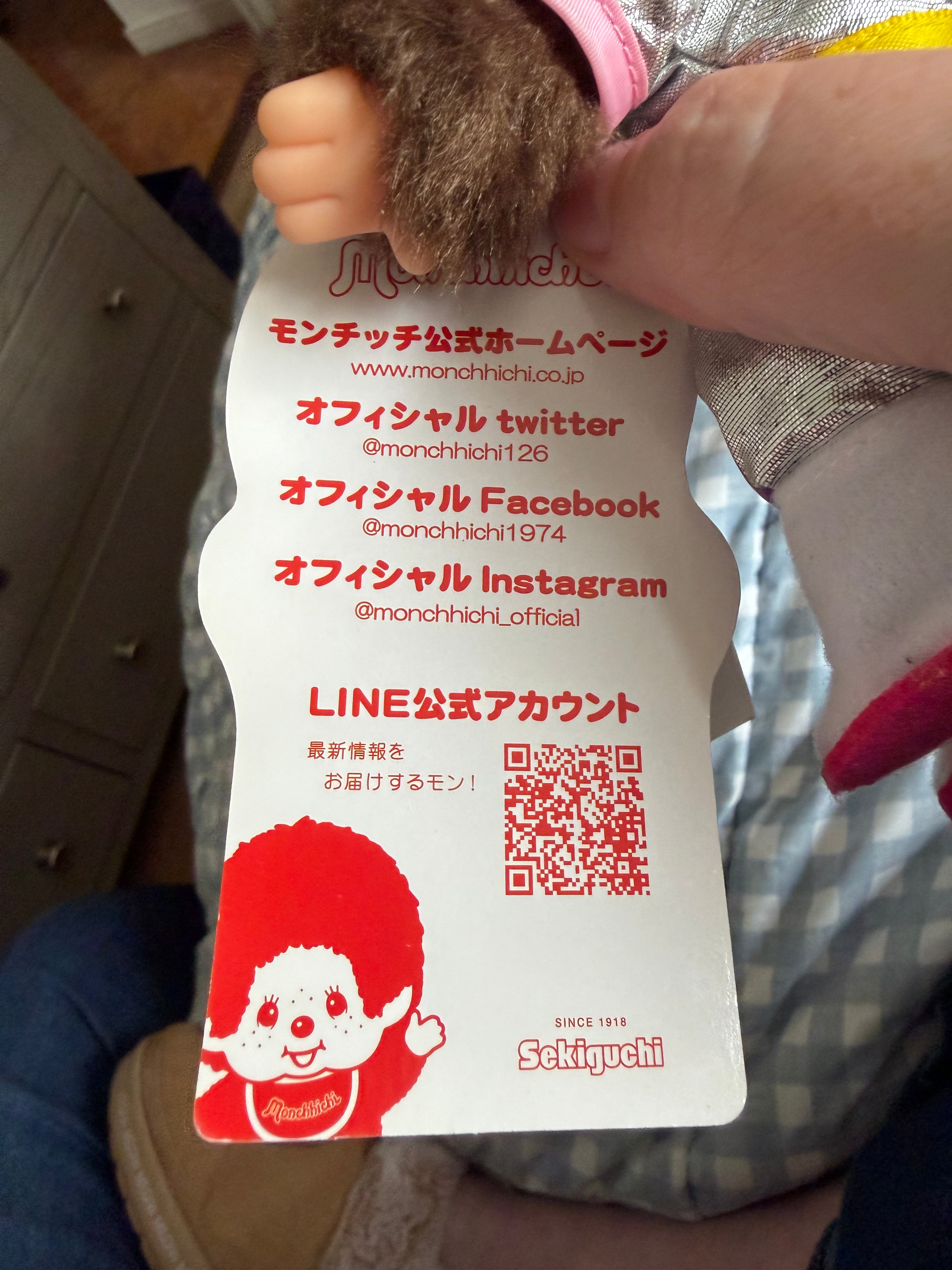 Rare Idol Monchhichi Boy 🎤 Official Shop Limited | Authentic Sekiguchi 246229