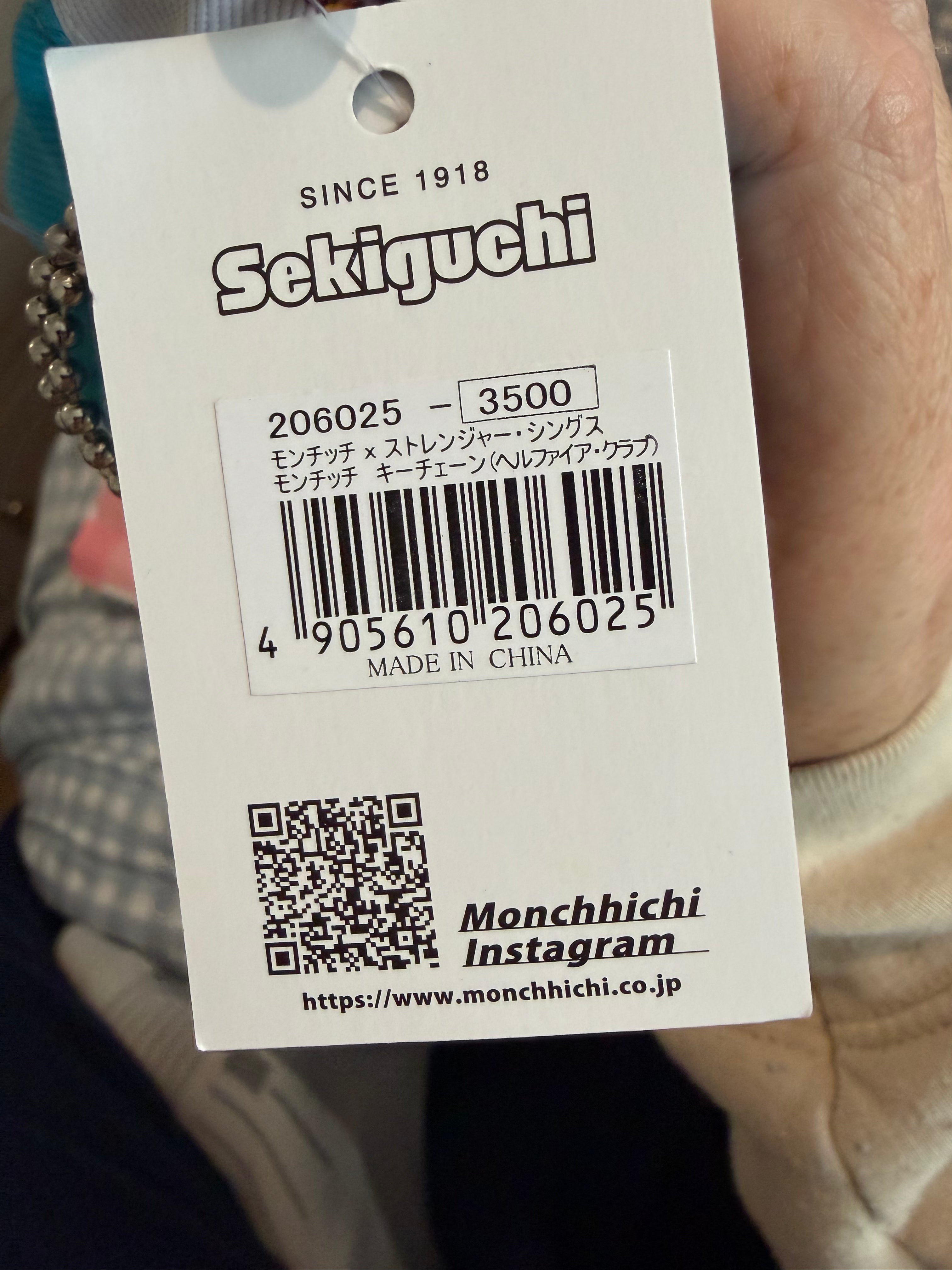 Monchhichi x Stranger Things Hellfire Club Keychain – Sold Out Sekiguchi Japan 206025