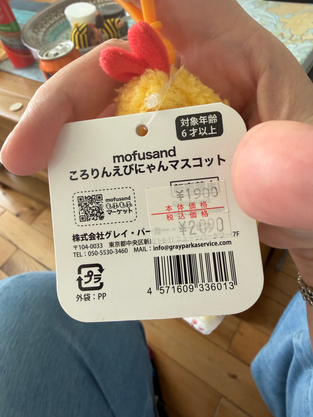 Mofusand Kororin Ebi Nyan Tempura Prawn Cat – Mini Keychain Mascot 🍤🐱