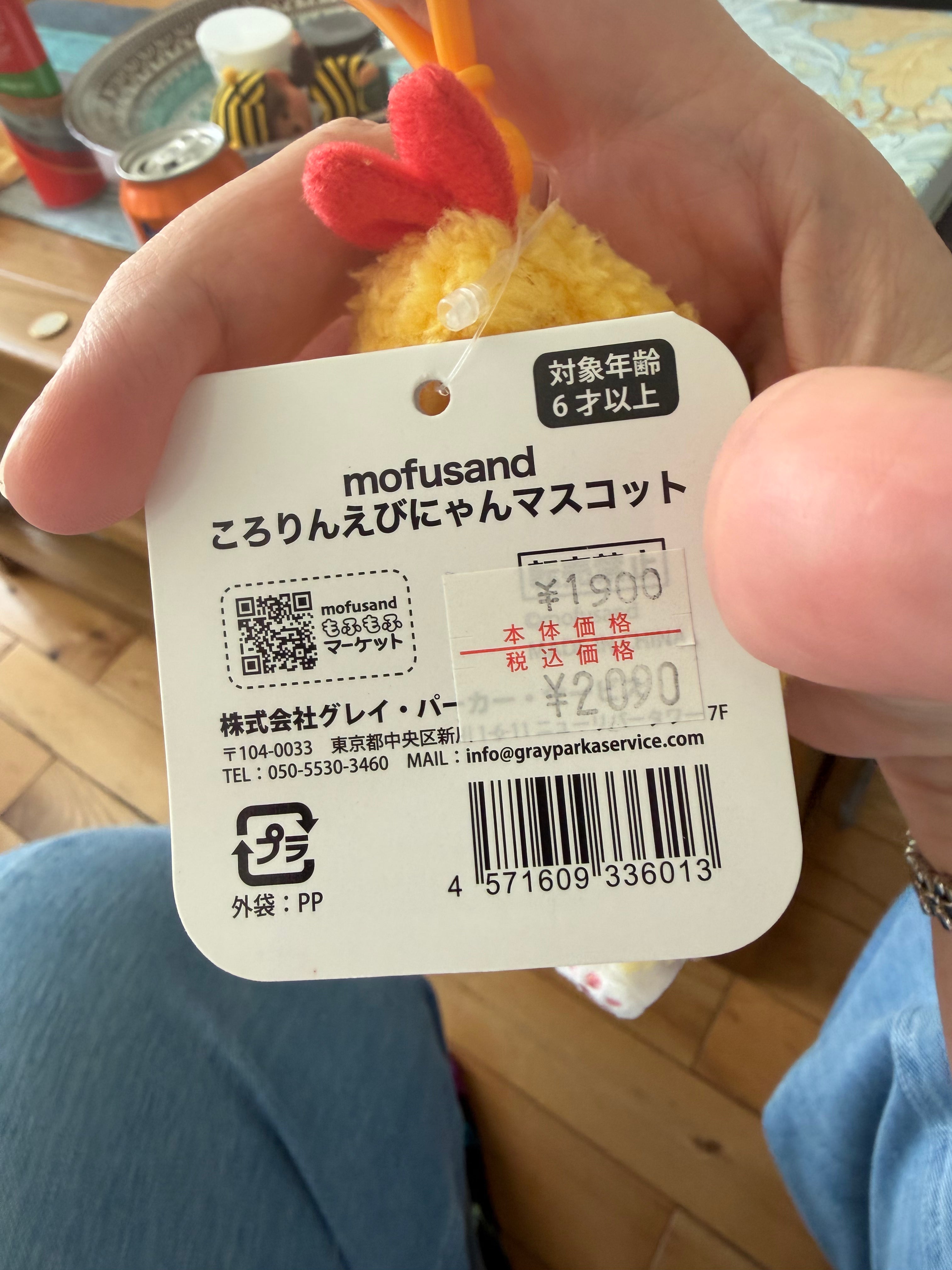Mofusand Kororin Ebi Nyan Tempura Prawn Cat – Mini Keychain Mascot 🍤🐱