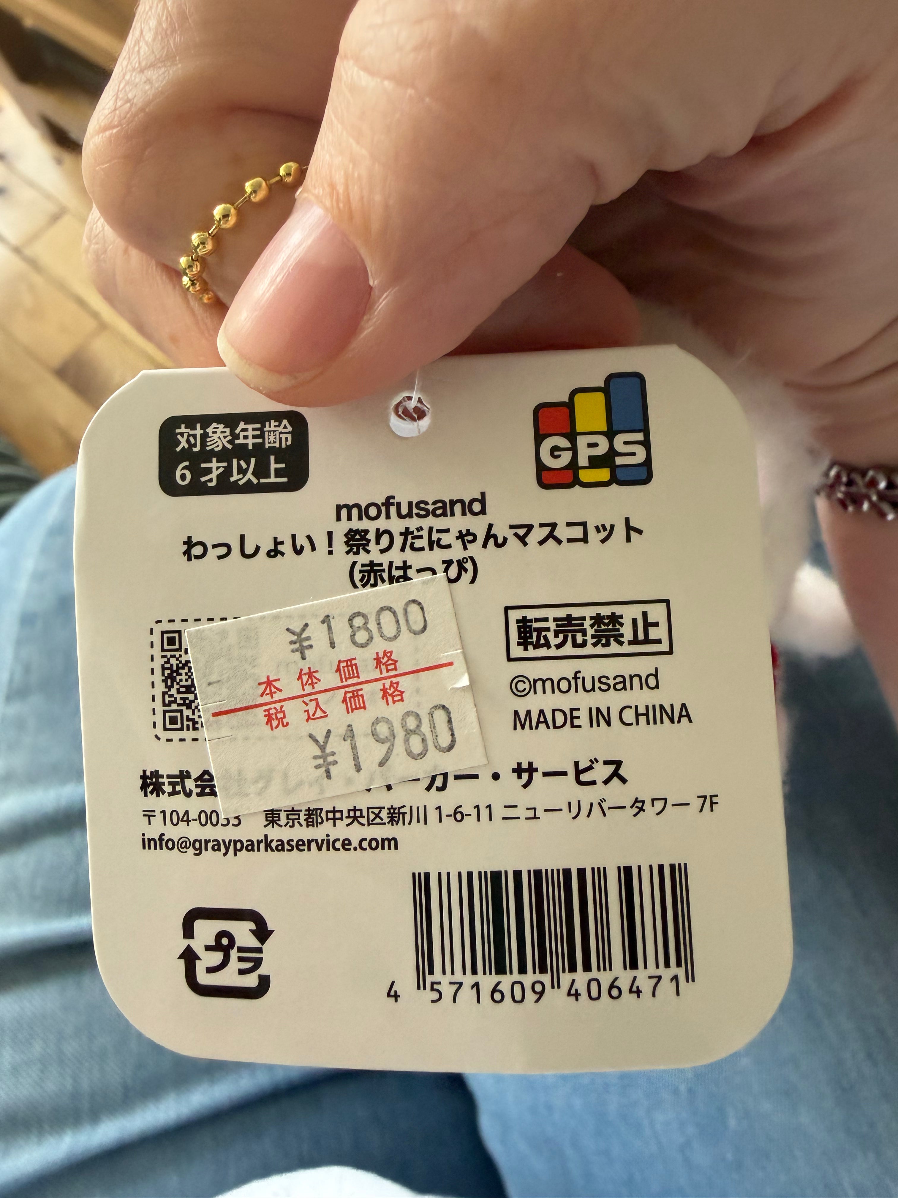 Mofusand Japanese Festival Cat Mascots Red & Blue | Kawaii Aisle