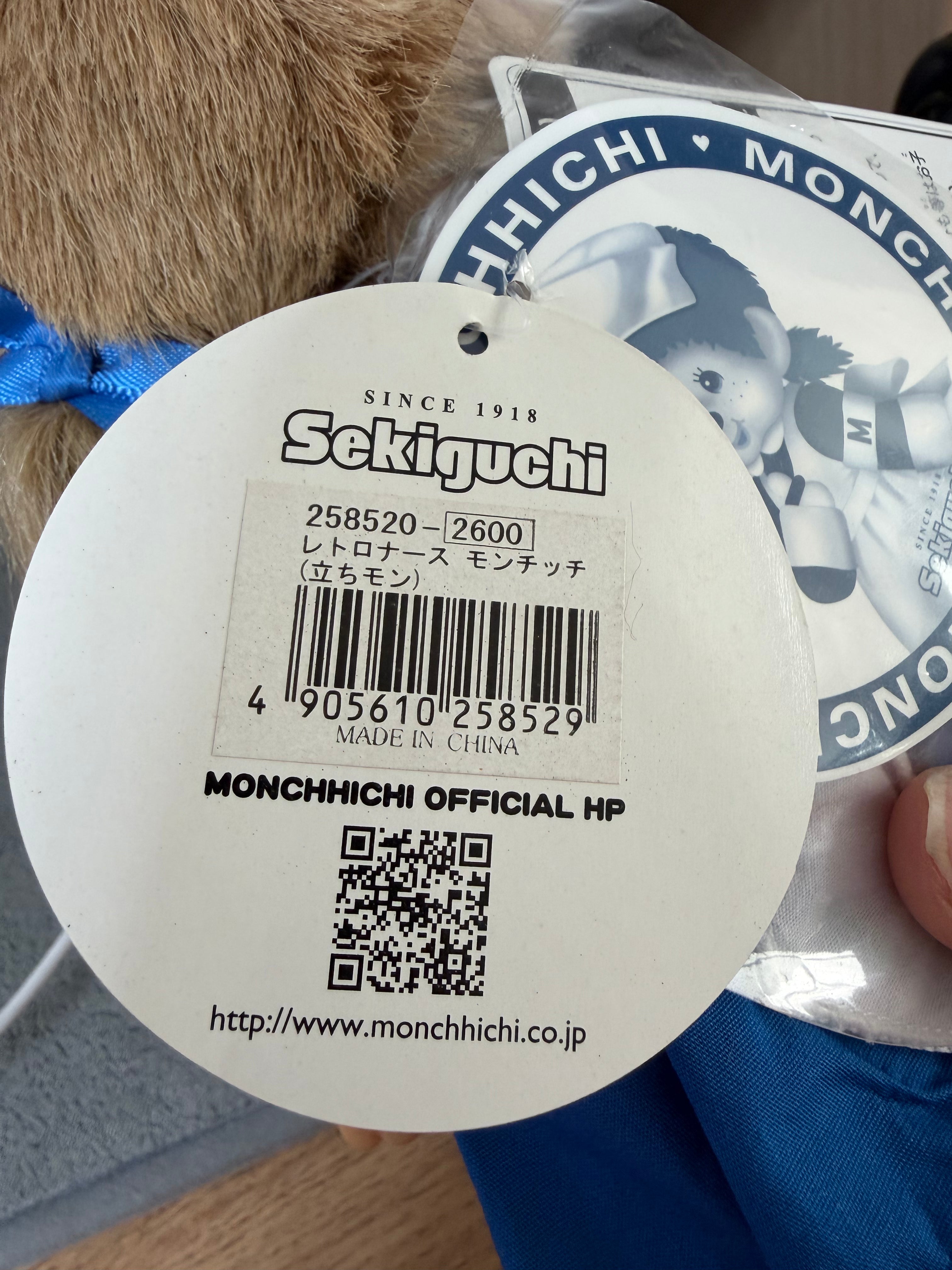 Sekiguchi Retro Nurse Monchhichi – Japanese Edition | 258520