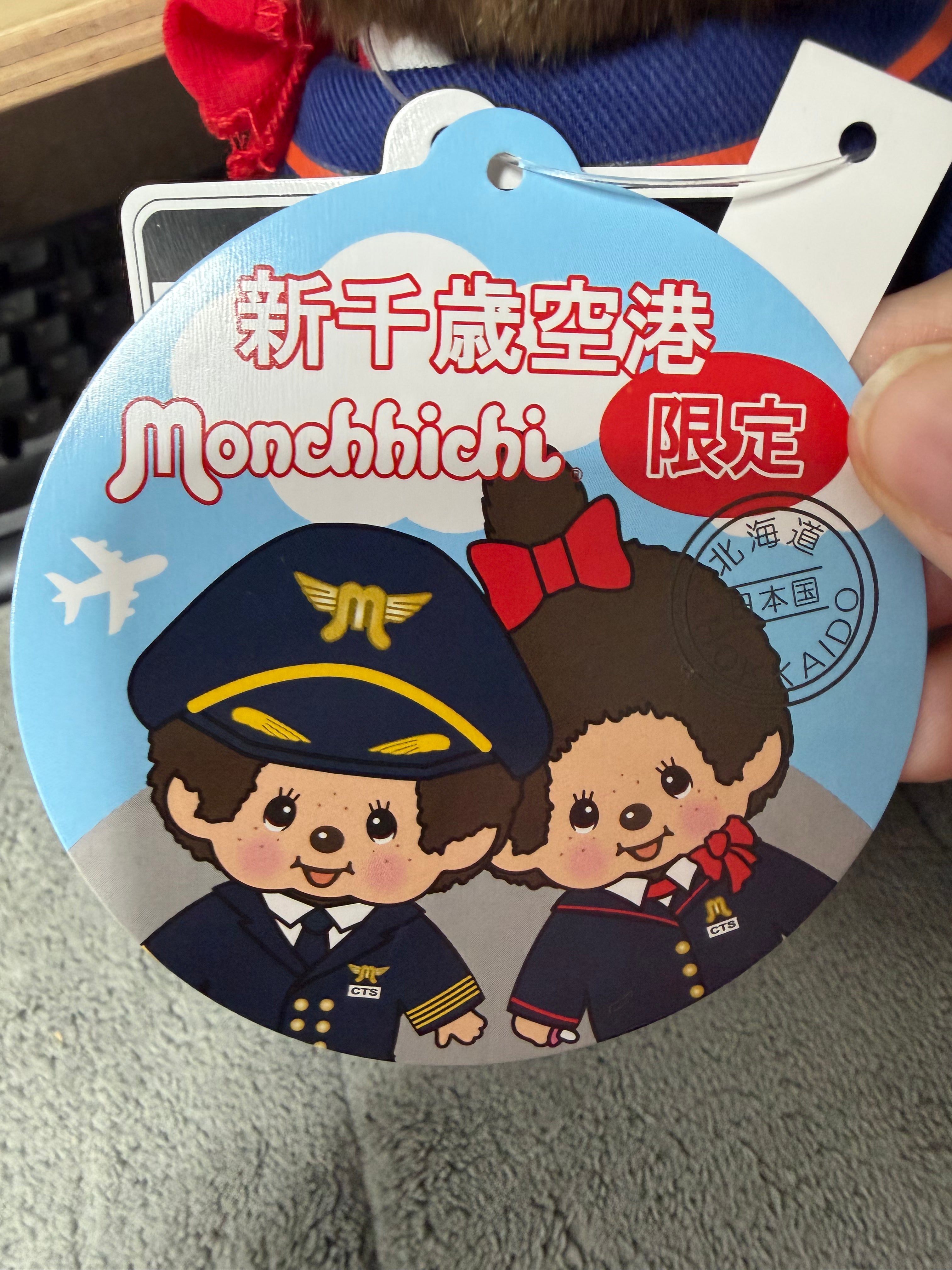 New Chitose Airport Exclusive Monchhichi – Pilot & Cabin Crew | Japan Limited Edition